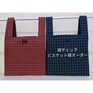 ビスケット様専用　緑チェックマルチバッグ(バッグ)