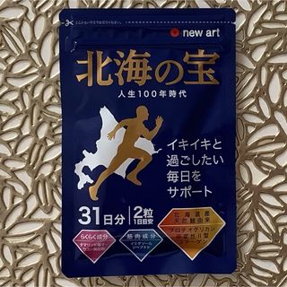 お値下げしました！ 北海の宝　31日分（1日2粒）　1袋(その他)