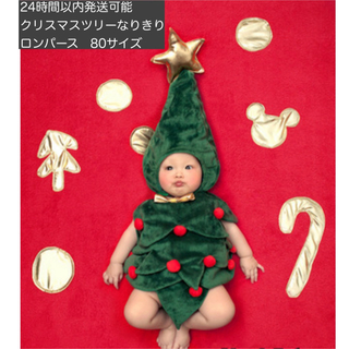 【新品】クリスマス衣装　ベビー用　クリスマスツリーなりきりロンパース(ロンパース)