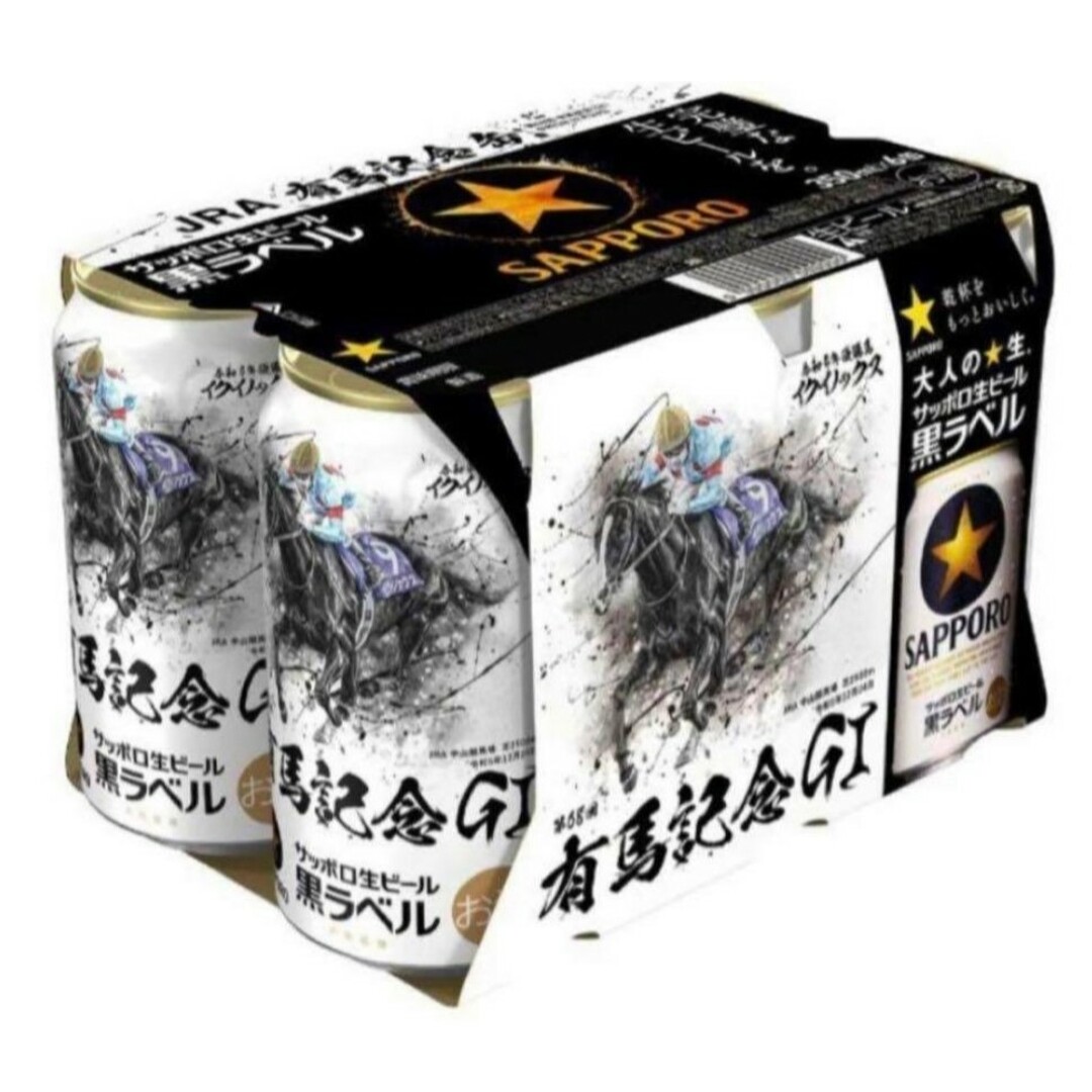 サッポロ(サッポロ)のサッポロ黒ラベル　有馬記念缶　【限定】イクイノックス　350ml6缶　ルメール 食品/飲料/酒の酒(ビール)の商品写真