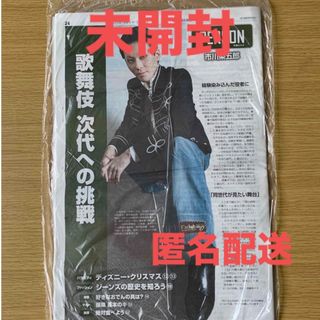 ジャニーズジュニア(ジャニーズJr.)の読売中高生新聞　12月15日　Aぇ！group　福本大晴　大谷翔平(印刷物)