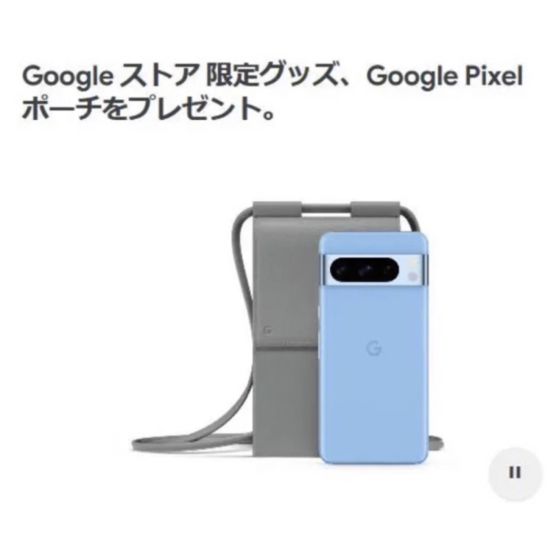 Google Pixel(グーグルピクセル)のGoogle pixel8 初回購入特典 ポーチ 巾着 バッジ 3点セット レディースのファッション小物(ポーチ)の商品写真