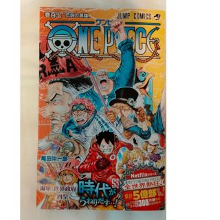 ワンピース(ONE PIECE)のワンピース　107(少年漫画)