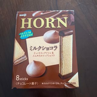 メイジ(明治)のmeiji ホルン チョコレート(菓子/デザート)