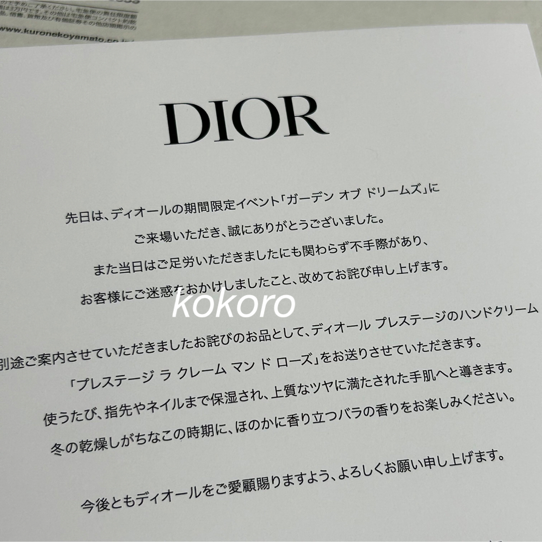 Dior(ディオール)のディオール プレステージ ハンドクリーム ラクレームマンドローズ 限定ボックス コスメ/美容のボディケア(ハンドクリーム)の商品写真