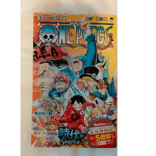 ワンピース(ONE PIECE)のワンピース　107(少年漫画)