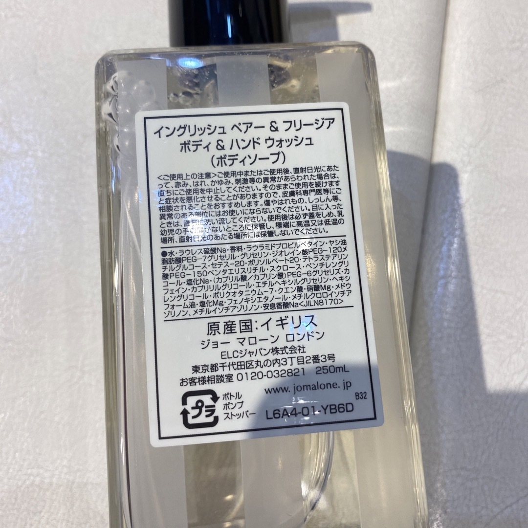 Jo Malone(ジョーマローン)の未使用品！ ☆ジョーマローン☆ ボディ&ハンド ウォッシュ、ローション 2点 コスメ/美容のボディケア(ボディローション/ミルク)の商品写真