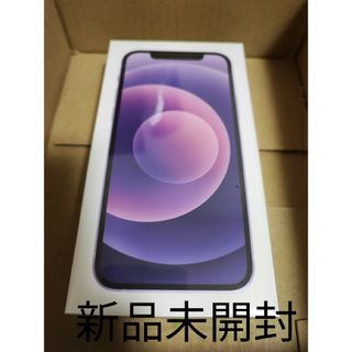 iPhone12 64GB 新品未開封(スマートフォン本体)