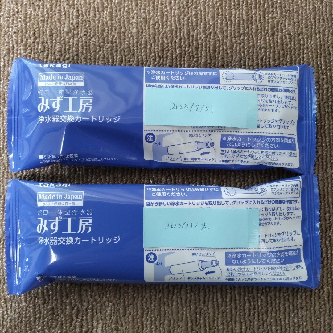 タカギ みず工房 浄水器交換カートリッジ 2個セット(JC0062) タカギ みず工房 浄水器交換カートリッジ 2個セット(JC0062)