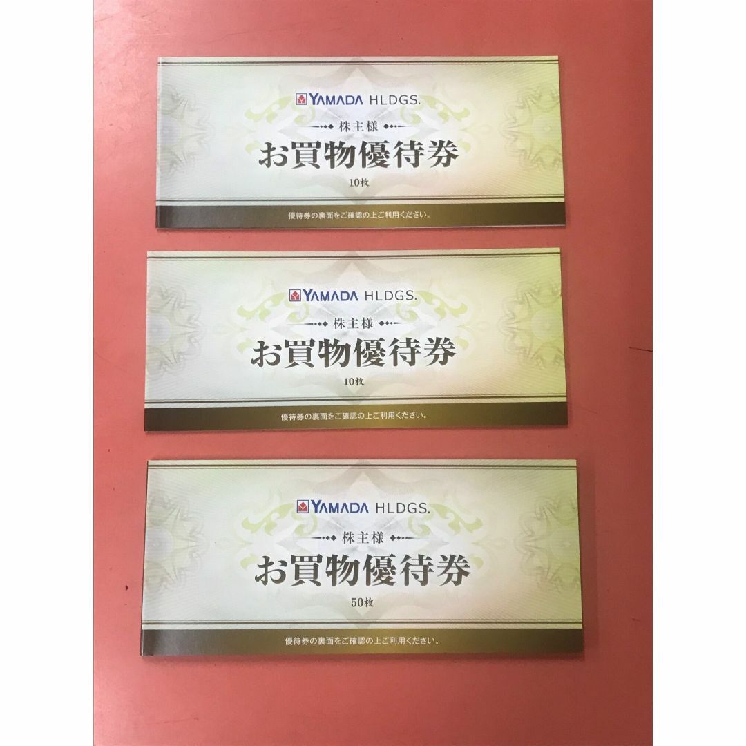 送料無料 ヤマダ電機 ヤマダHD 株主優待 35000円分