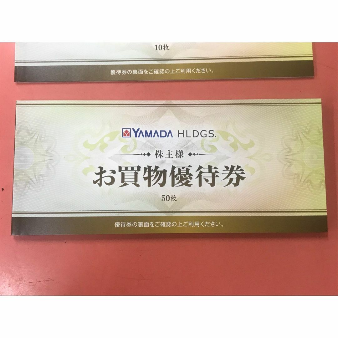送料無料 ヤマダ電機 ヤマダHD 株主優待 35000円分 送料無料 ヤマダ電機 ヤマダHD 株主優待 35000円分