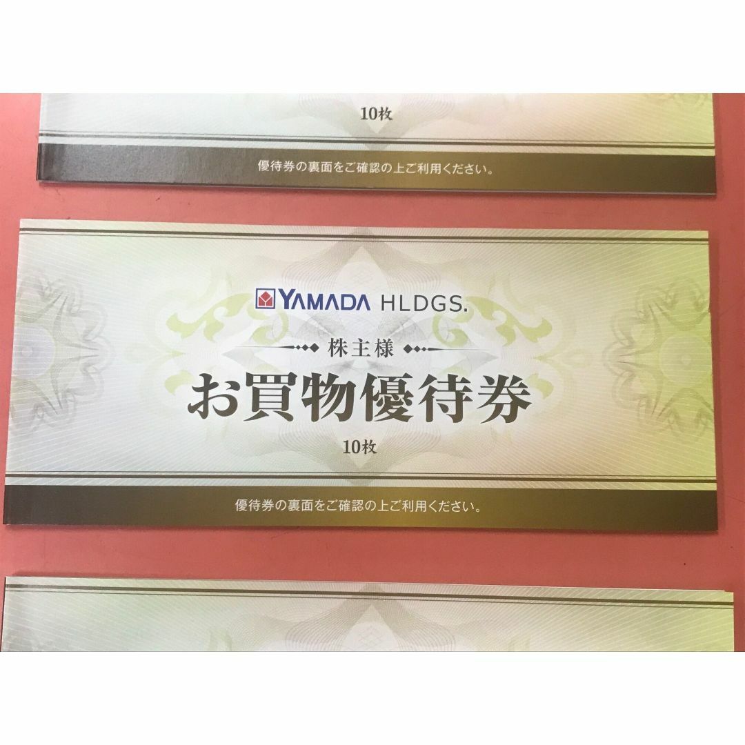 送料無料 ヤマダ電機 ヤマダHD 株主優待 35000円分 送料無料 ヤマダ電機 ヤマダHD 株主優待 35000円分