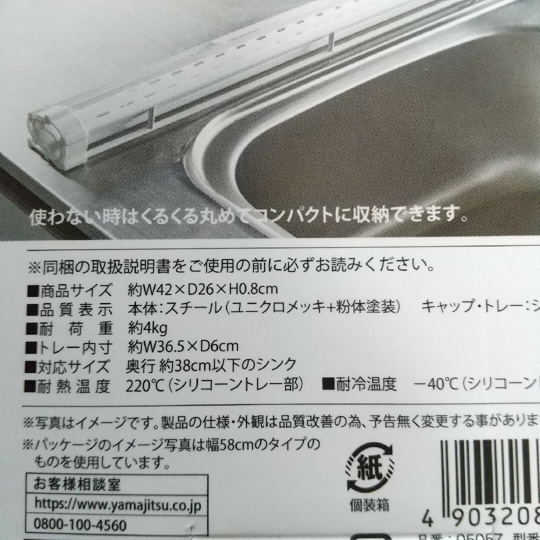 山崎実業 水切りラック 折り畳み水切り タワー シリコーントレー付き SKT-T インテリア/住まい/日用品の収納家具(キッチン収納)の商品写真