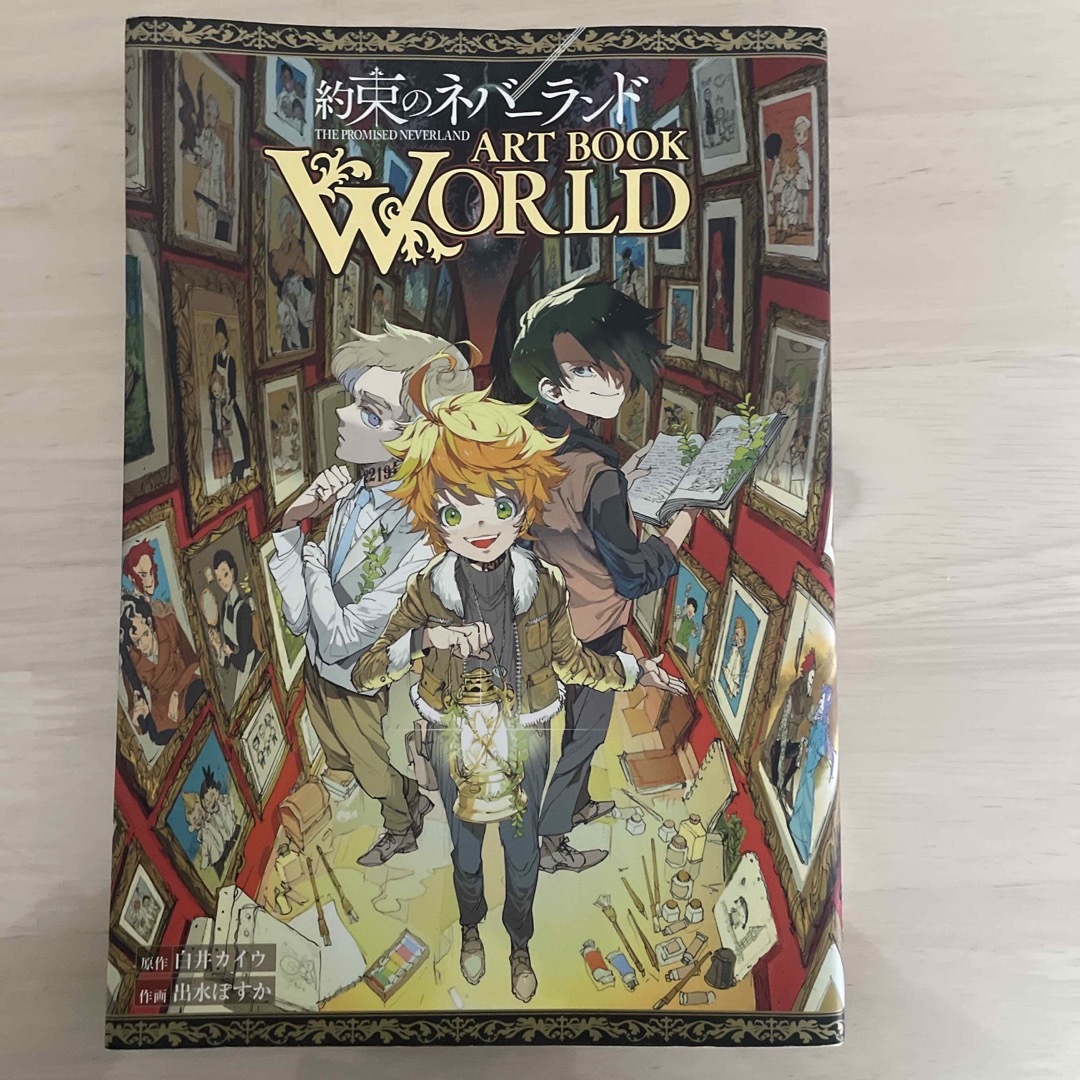 約束のネバーランドＡＲＴ　ＢＯＯＫ　ＷＯＲＬＤ エンタメ/ホビーの漫画(その他)の商品写真