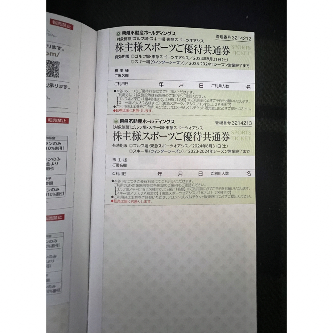 東急不動産　株主優待　100株　 チケットの優待券/割引券(宿泊券)の商品写真