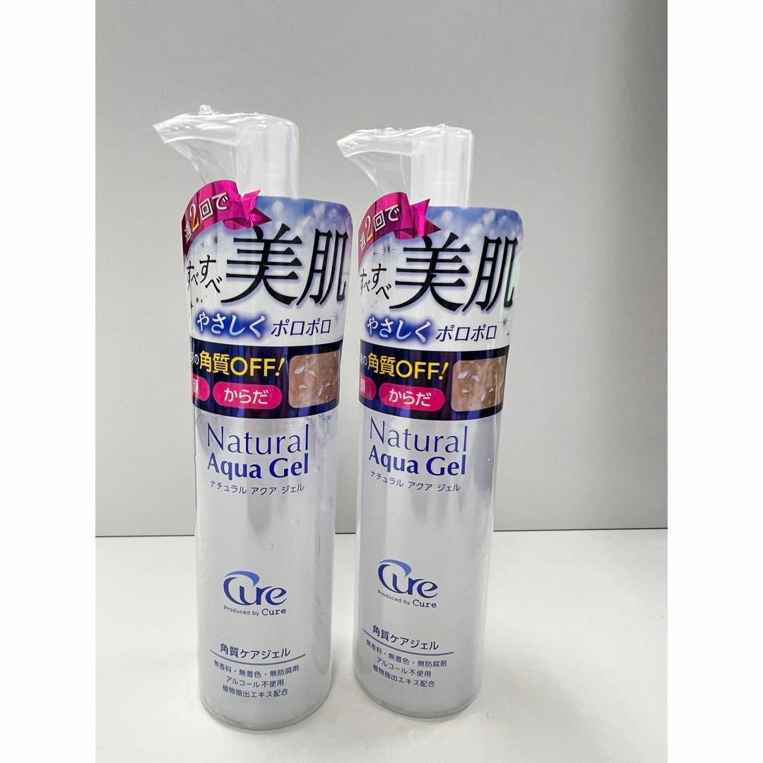 【新品・未使用】Cure ナチュラルアクアジェル 250g キュア　4本セット Cure公式オンラインショップ