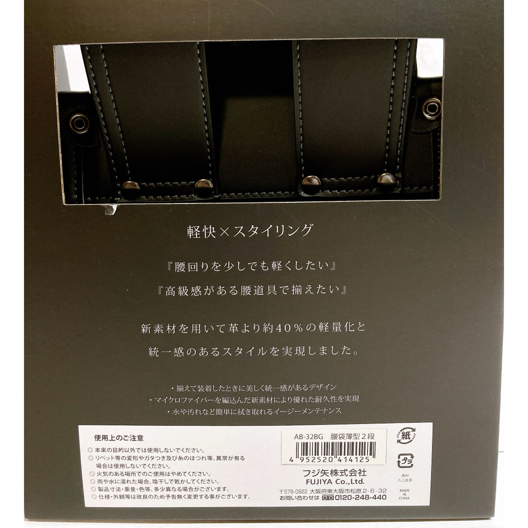 フジ矢 黒金 腰袋薄型2段 AB-32BGの通販 by Douguya.com's shop フジ矢 黒金 腰袋薄型2段 AB-32BGの通販 by Douguya.com's shop