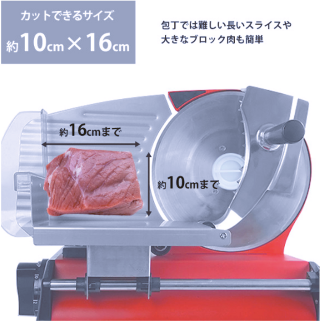 家庭用ミートスライサー　回転刃220mm/ストレート刃付き インテリア/住まい/日用品のキッチン/食器(調理道具/製菓道具)の商品写真