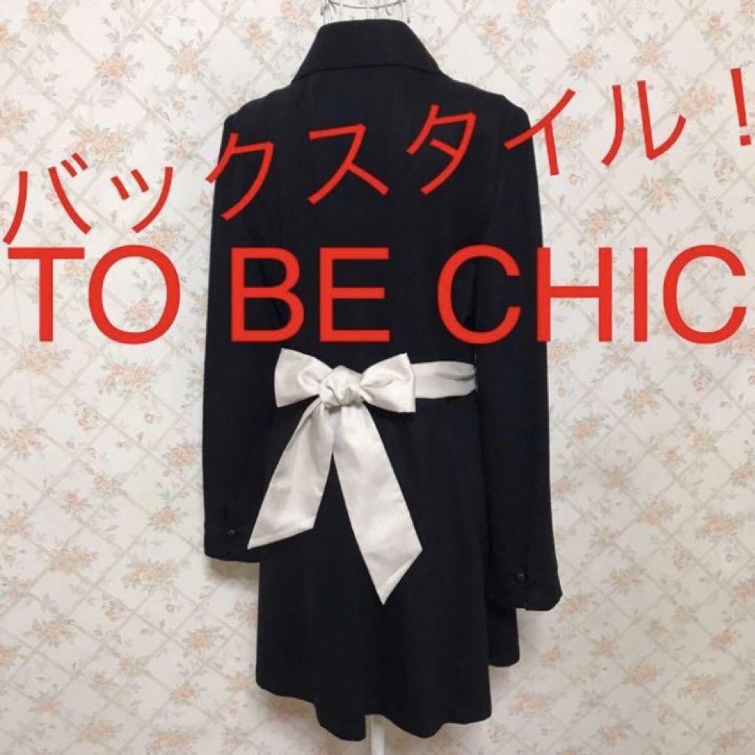 TO BE CHIC(トゥービーシック)の★TO BE CHIC/トゥービーシック★長袖ロングコーディガン40(M.9号) レディースのジャケット/アウター(チェスターコート)の商品写真