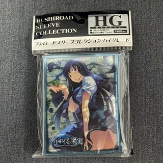 ブシロード(BUSHIROAD)の【ブシロードスリーブコレクションHG】榊由美子★新品(カードサプライ/アクセサリ)