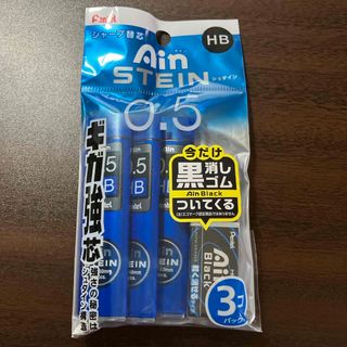 ペンテル(ぺんてる)のぺんてる シャープ芯 シュタイン 0.5mm HB 3コパック XC-275HB(ペン/マーカー)