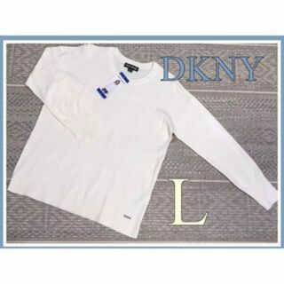 ダナキャランニューヨーク(DKNY)の【新品】レディース　L◆DKNY ダナキャラン セーター◆ニット　カットソー(ニット/セーター)