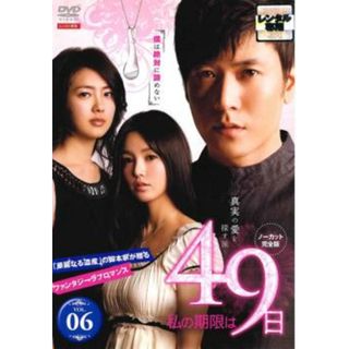 346445]私の期限は49日 ノーカット完全版 6(第11話、第12話)【洋画