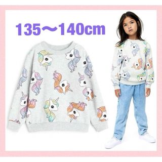 エイチアンドエム(H&M)の未使用h&mユニコーン柄裏起毛スウェットトレーナー135〜140cm女の子(Tシャツ/カットソー)