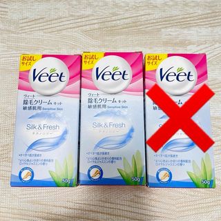 ヴィート(Veet（Reckitt Benckiser）)のヴィート Veet  除毛クリーム お試しサイズ 2本セット(脱毛/除毛剤)