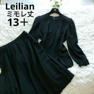 leilian(礼服/喪服)のフリマアイテム一覧 leilian(礼服/喪服)のフリマアイテム一覧