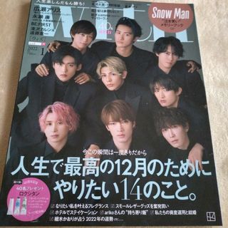 スノーマン(Snow Man)のwith (ウィズ) 2022年 01月号 [雑誌]　Snowman(ファッション)