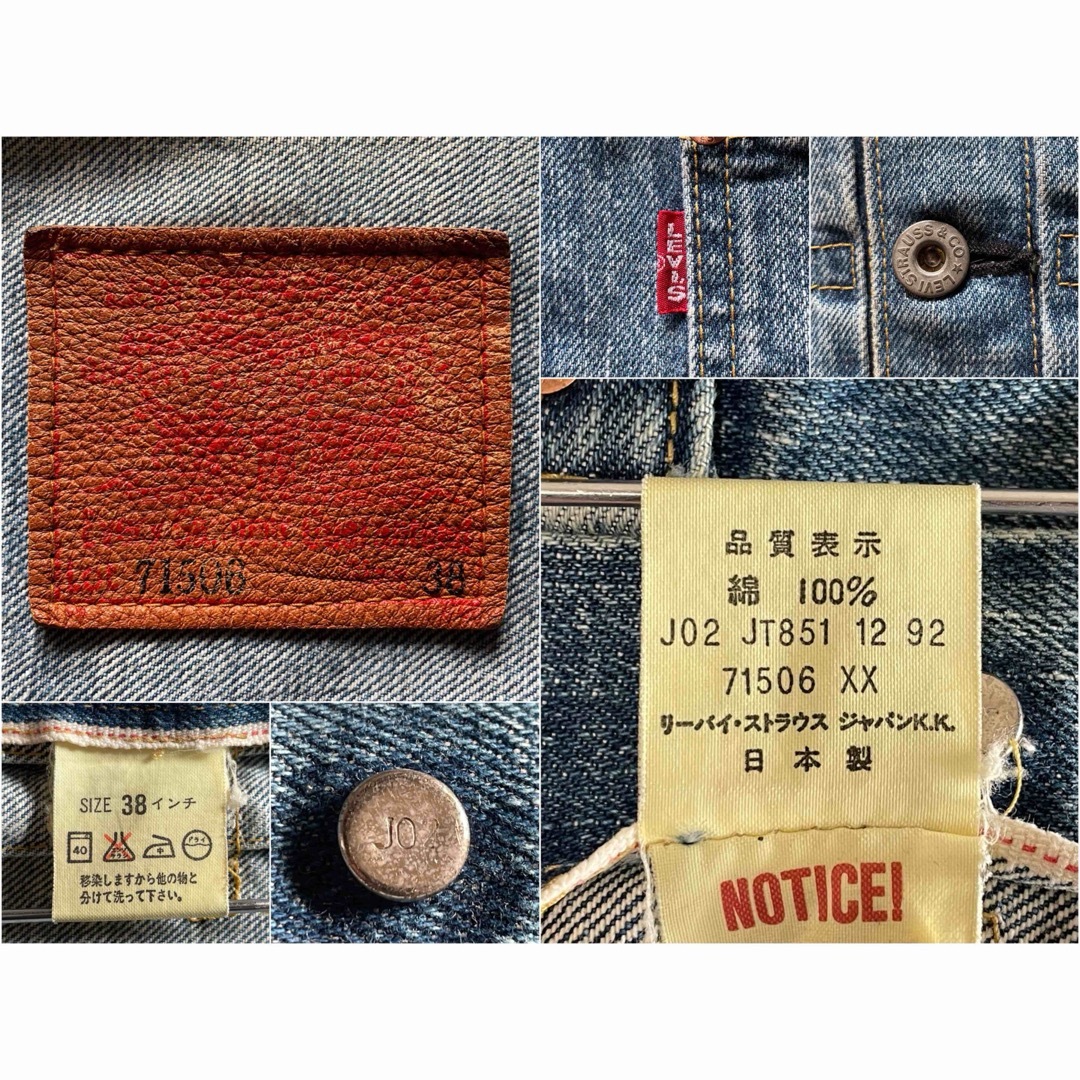 Levi's(リーバイス)の92年製 LEVI'S 71506XX 38 1st 506XX 大戦モデル メンズのジャケット/アウター(Gジャン/デニムジャケット)の商品写真