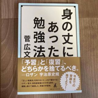 身の丈にあった勉強法(アート/エンタメ)