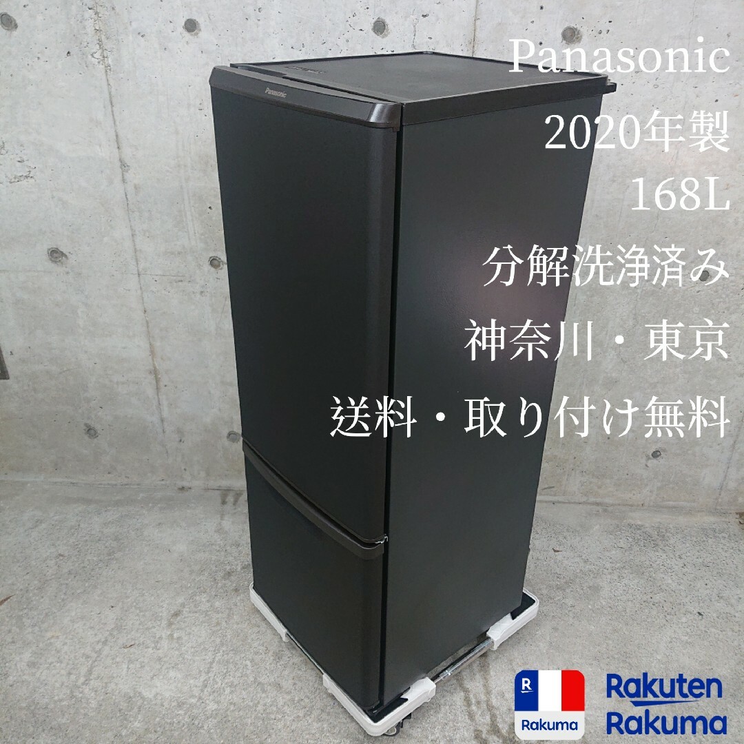 Panasonic(パナソニック)のPanasonicマットブラウン冷蔵庫 NR-B17CW-T スマホ/家電/カメラの生活家電(冷蔵庫)の商品写真