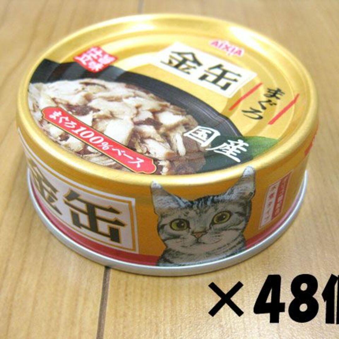 AIXIA(アイシア)のアイシア金缶ミニ　まぐろ　国産品　70g×48個 その他のペット用品(猫)の商品写真
