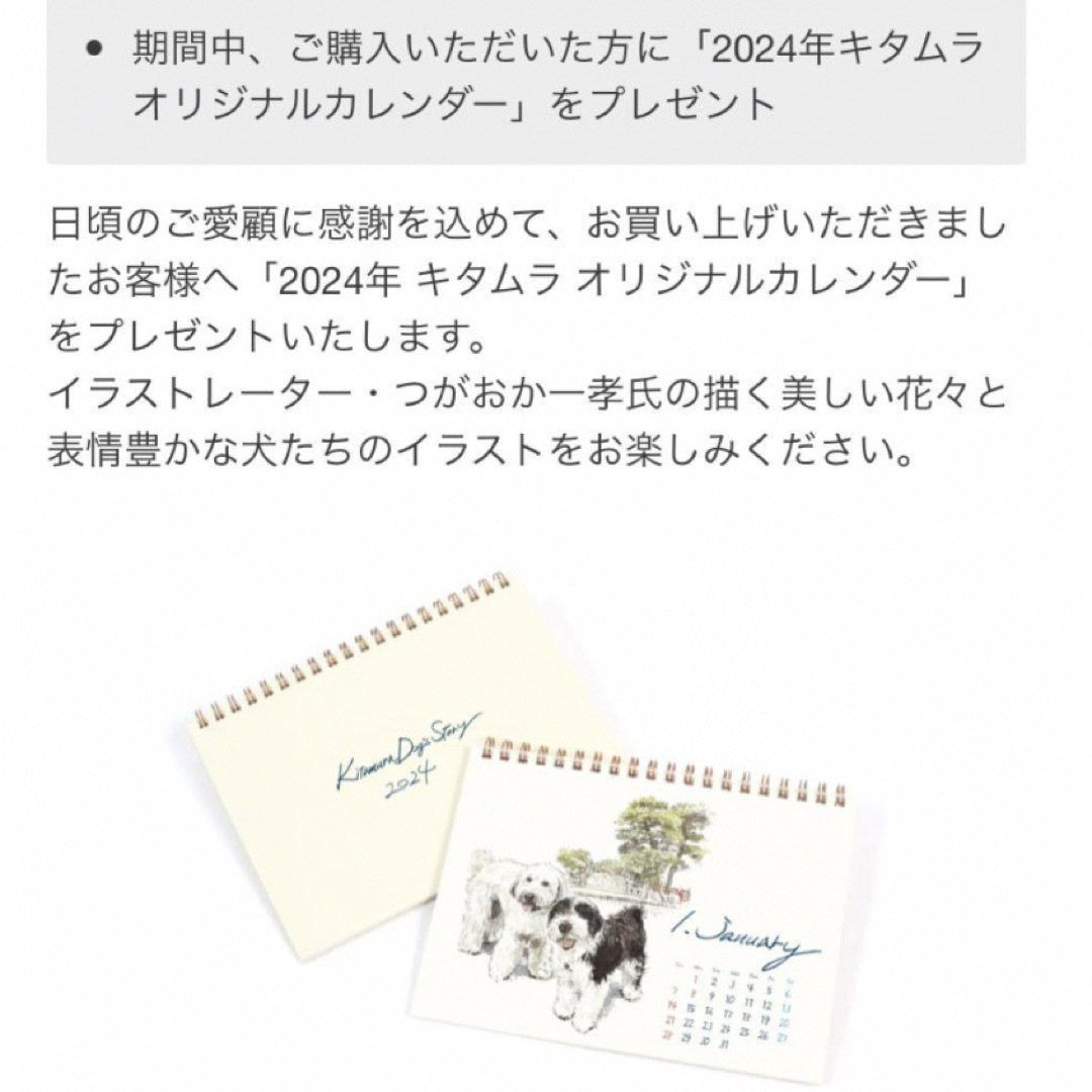 Kitamura(キタムラ)のピアス★様専用　キタムラ　カレンダー　2024 オーナメント付き インテリア/住まい/日用品の文房具(カレンダー/スケジュール)の商品写真