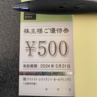 クリエイトレストランツ 株主優待 500円 磯丸水産(レストラン/食事券)