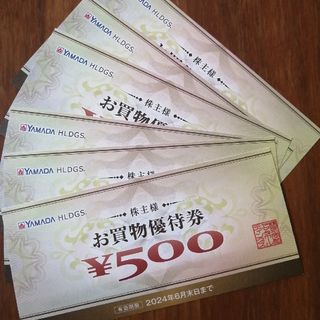 ヤマダ電機　株主優待　3000円分(ショッピング)