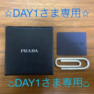 プラダ(PRADA)の✩︎DAY1さま専用✩︎PRADA MONEY CLIPS  (マネークリップ)