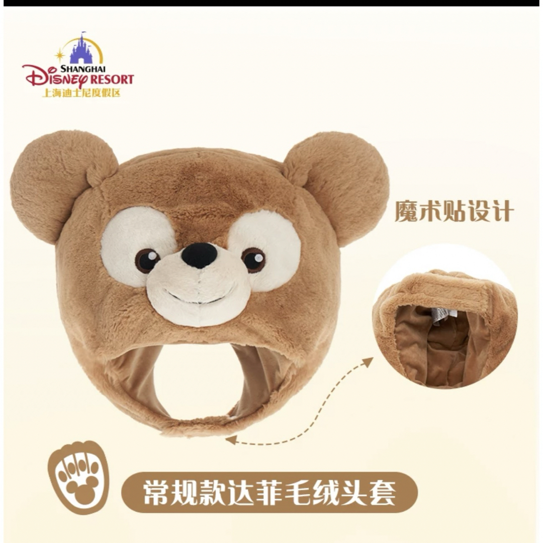 上海ディズニー ダッフィー シェリーメイ ファンキャップ59cm 帽子 上海ディズニー ダッフィー シェリーメイ ファンキャップ59cm 帽子
