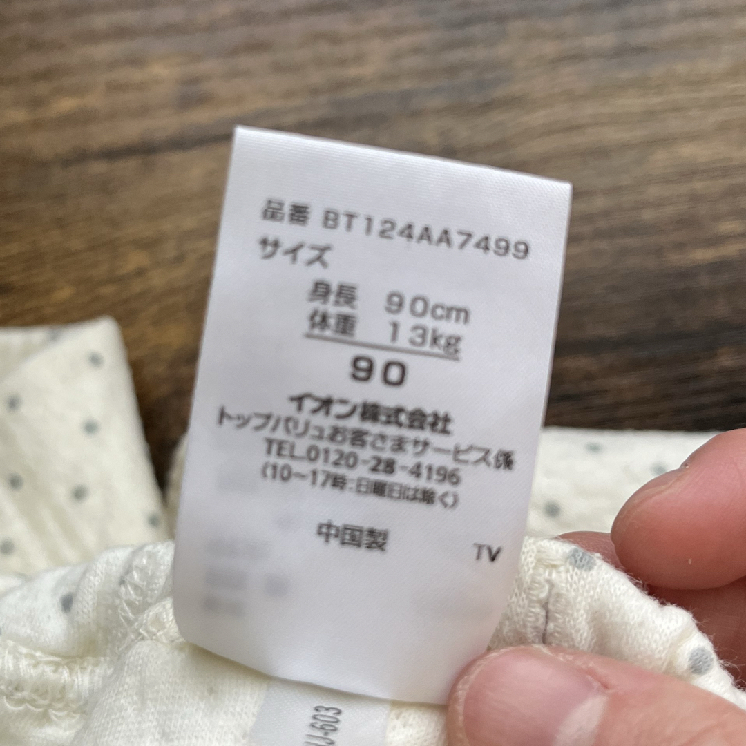 AEON(イオン)の【中古】ベビー服パジャマ 90 イオン キッズ/ベビー/マタニティのキッズ服女の子用(90cm~)(パジャマ)の商品写真