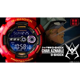 ジーショック(G-SHOCK)の機動戦士ガンダム35周年記念商品 シャア専用(腕時計(デジタル))