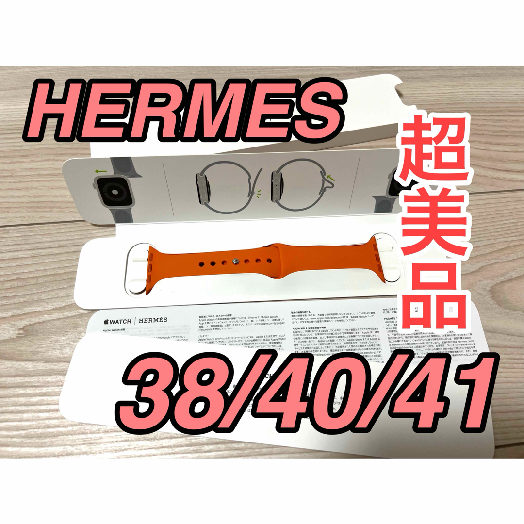 Hermes(エルメス)のApple Watch HERMESスポーツバンド レディースのファッション小物(腕時計)の商品写真