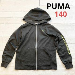 プーマ(PUMA)の美品❣️プーマ　パーカー 140(ジャケット/上着)