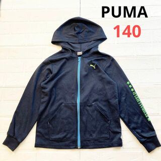 プーマ(PUMA)のプーマ　パーカー　140(ジャケット/上着)