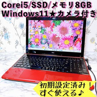 国産NECレッドノートPC✨Corei5でサクサク動きます✨大容量750GB