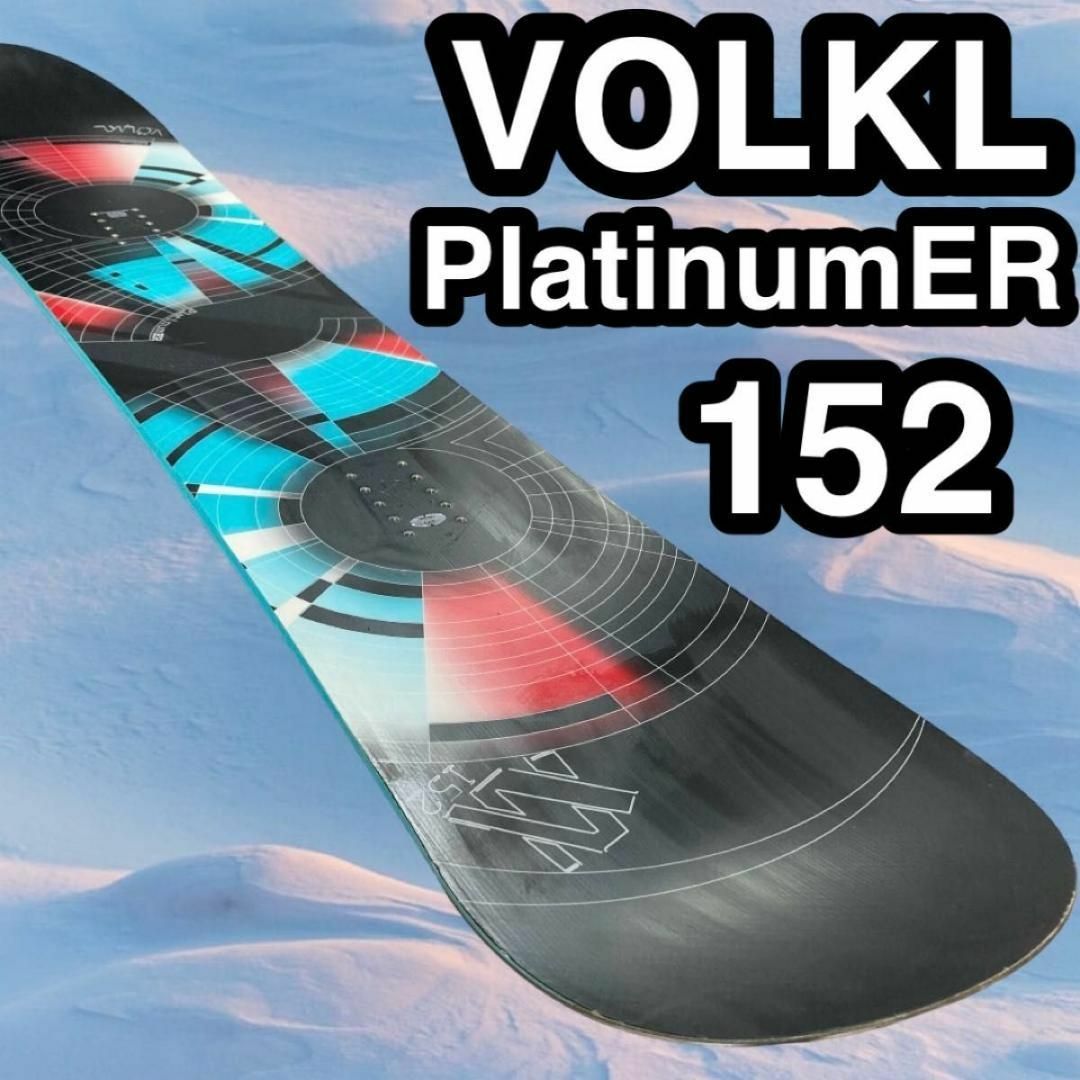 スノーボード　VOLKL フォルクル　Platinum ER 152cmスポーツ/アウトドア