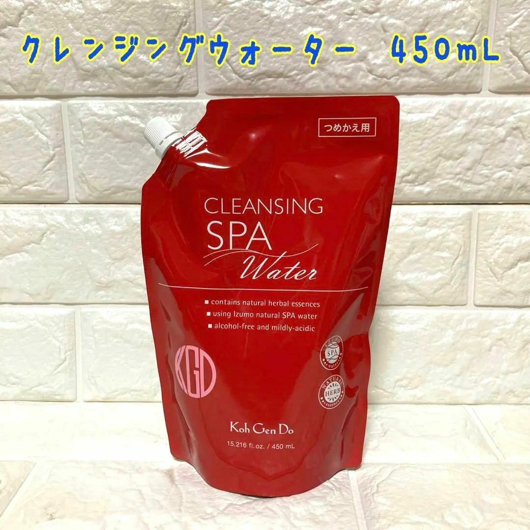 【2個セット 】江原道  コウゲンドウ クレンジングウォーター 450ml