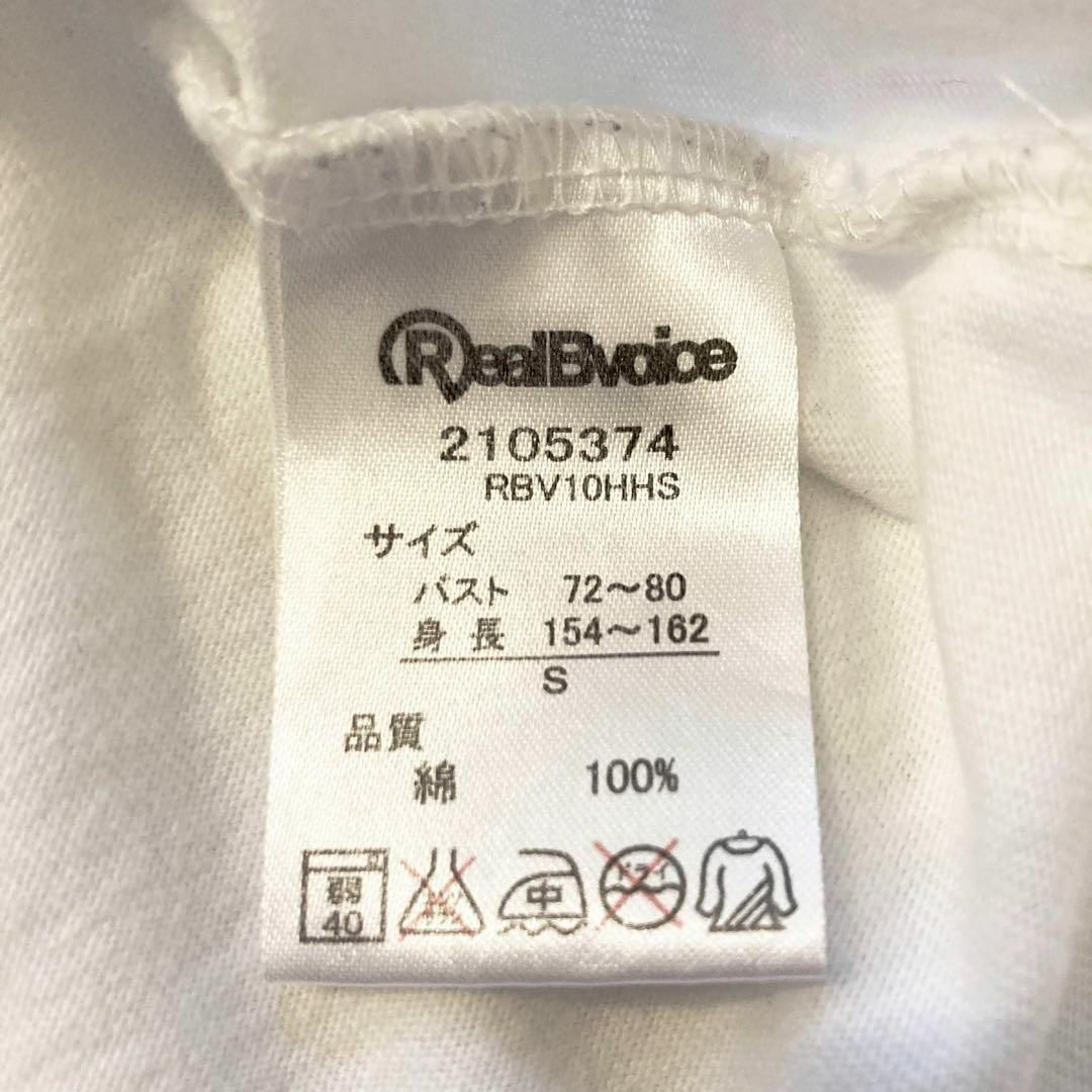 RealBvoice(リアルビーボイス)のRealBvoice レディースTシャツ　S レディースのトップス(Tシャツ(半袖/袖なし))の商品写真