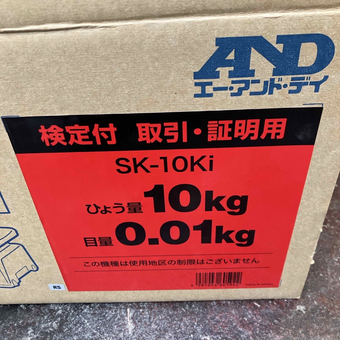 エー・アンド・デイ AND A＆D デジタルはかり 検定付 SK10KI その他のその他(その他)の商品写真